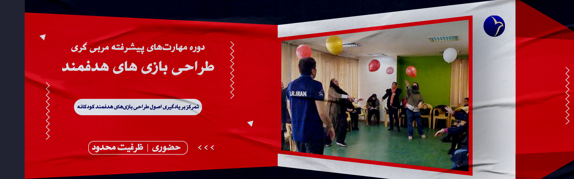 بازی هدفمند