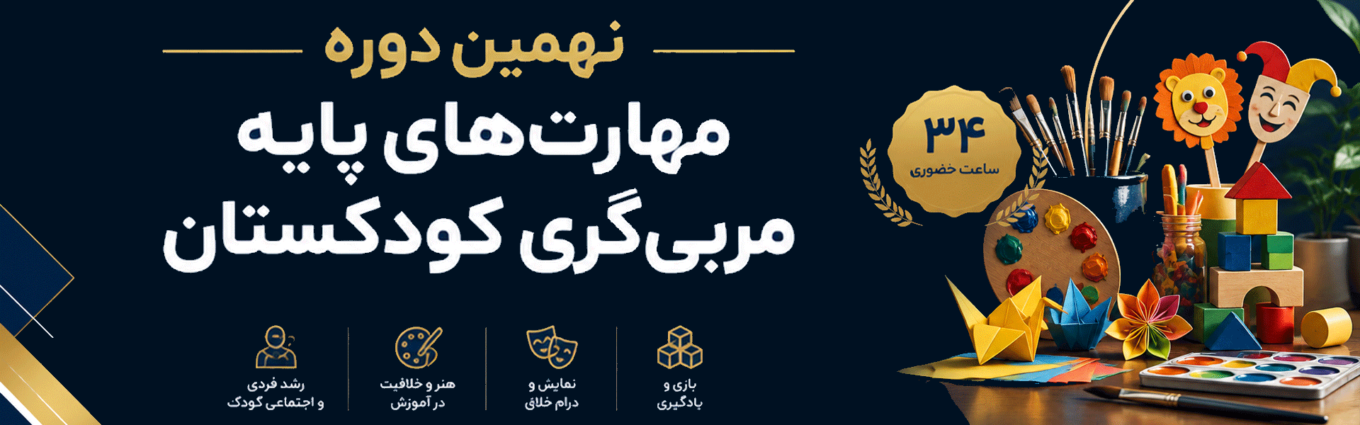 پایه  کودکستان 9