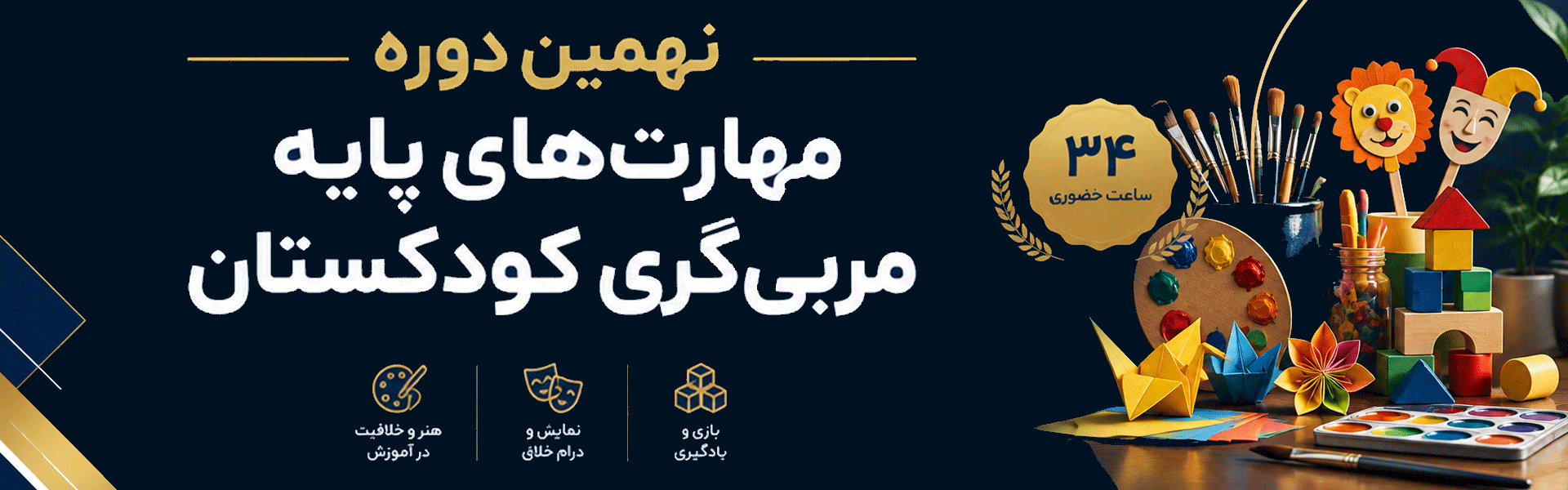 پایه  کودکستان 9